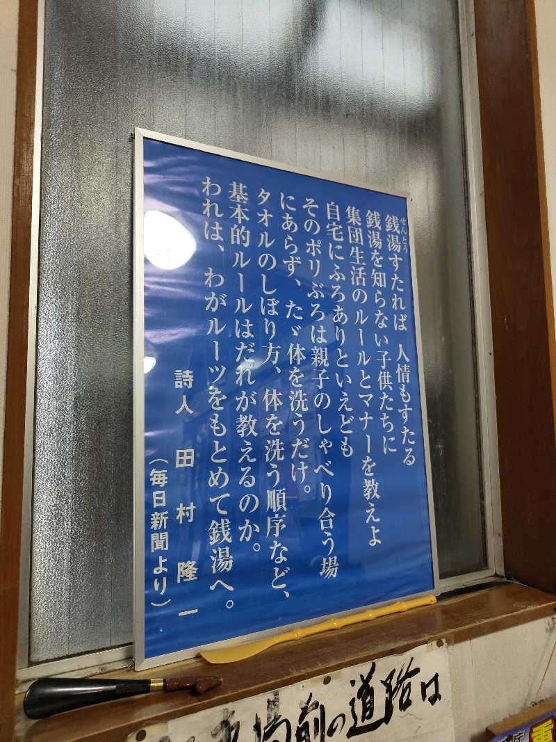 Akikoさんのくわな湯のサ活写真