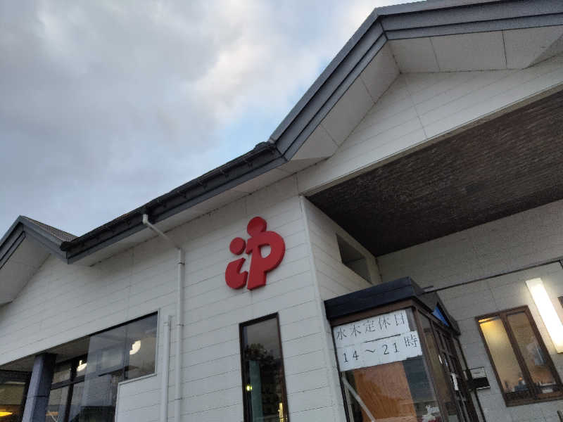 Akikoさんの海浜あみだ湯のサ活写真