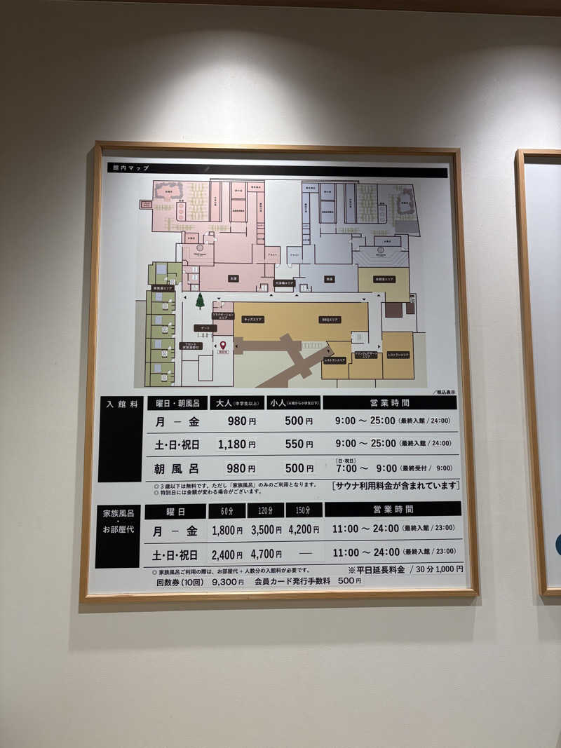 ANDNEX.さんの佐賀の湯処 KOMOREBIのサ活写真
