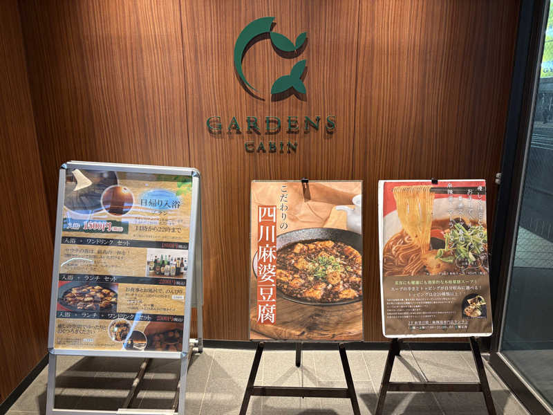 ANDNEX.さんのGARDENS CABIN (ガーデンズキャビン)のサ活写真