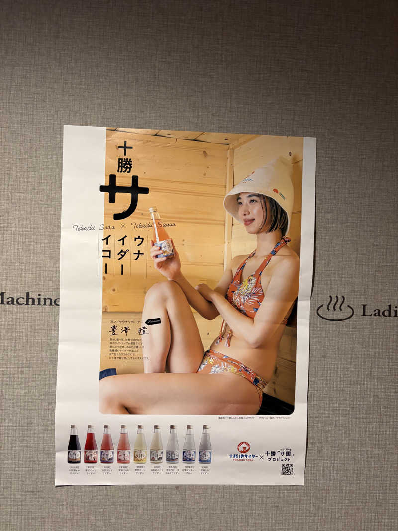 ANDNEX.さんのGARDENS CABIN (ガーデンズキャビン)のサ活写真