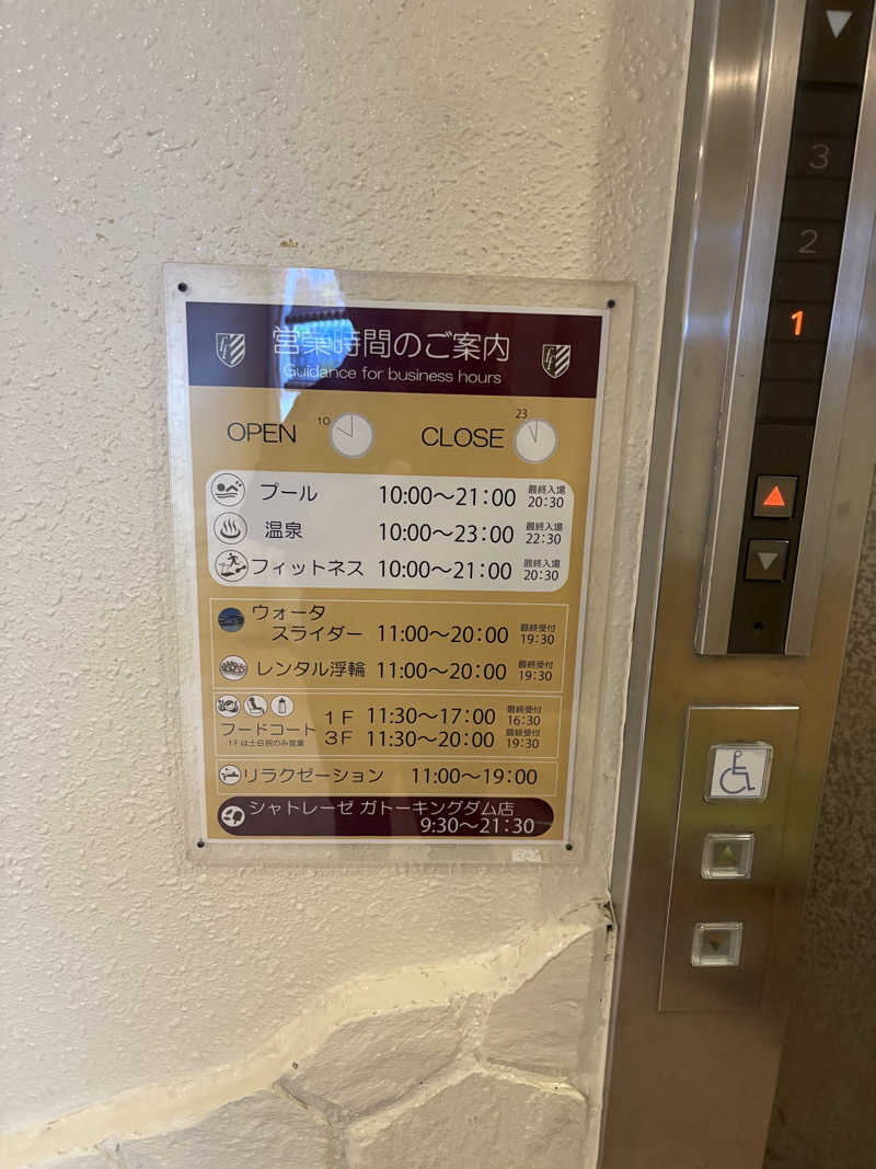 ANDNEX.さんのシャトレーゼ ガトーキングダム札幌のサ活写真