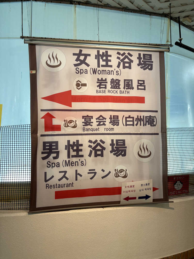 ANDNEX.さんのシャトレーゼ ガトーキングダム札幌のサ活写真