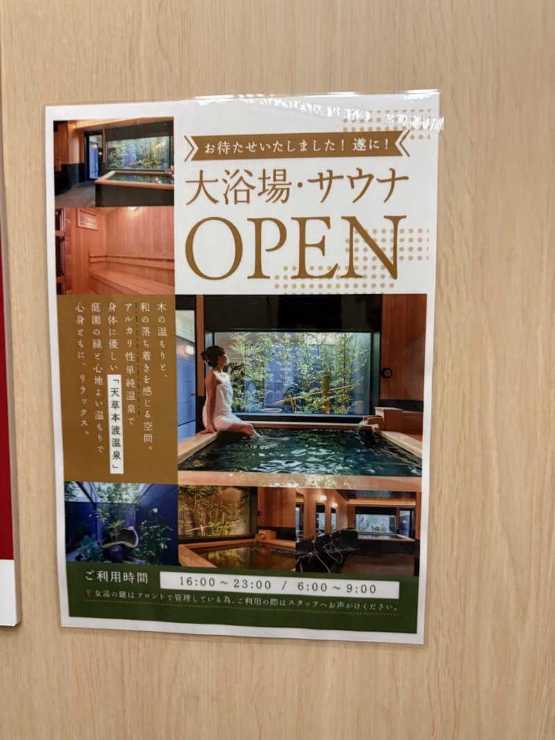 ANDNEX.さんのアマクササンタカミングホテルのサ活写真