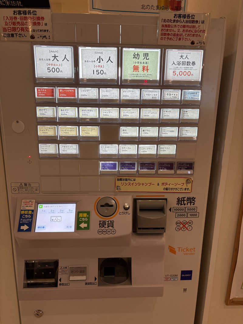 ANDNEX.さんの北のたまゆら 厚別のサ活写真