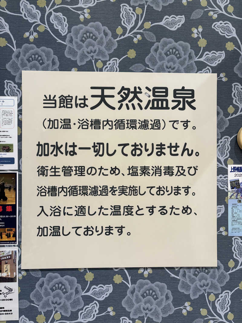 ANDNEX.さんの北のたまゆら 厚別のサ活写真