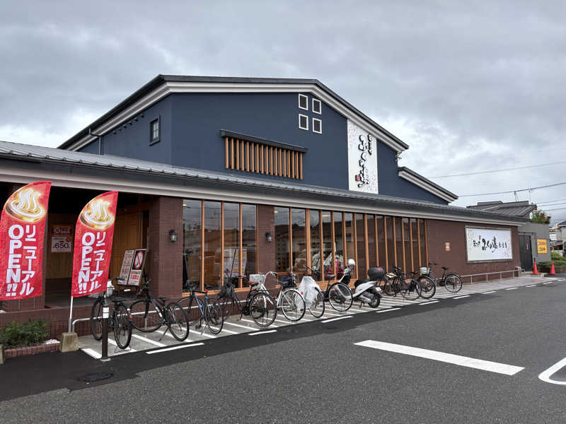 ANDNEX.さんのふくの湯 春日店のサ活写真