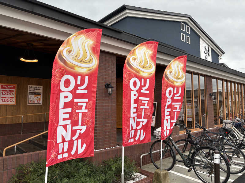 ANDNEX.さんのふくの湯 春日店のサ活写真