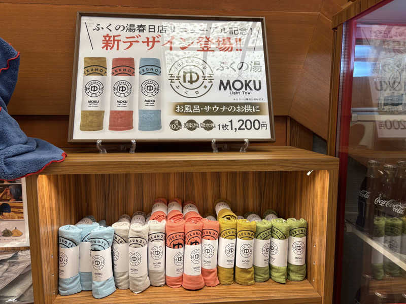 ANDNEX.さんのふくの湯 春日店のサ活写真