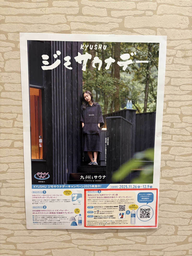 ANDNEX.さんのMifune Terraceのサ活写真