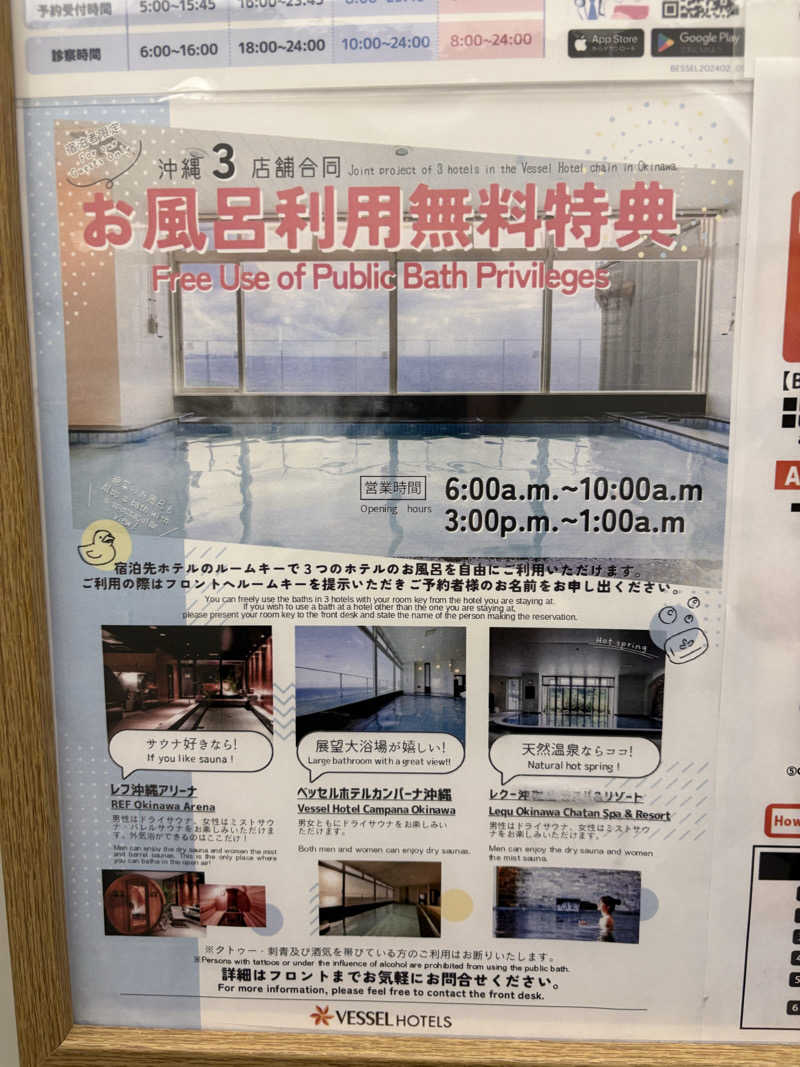 ANDNEX.さんのレクー沖縄北谷スパ&リゾートのサ活写真