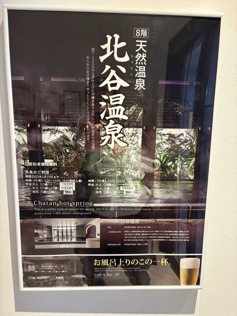 ANDNEX.さんのレクー沖縄北谷スパ&リゾートのサ活写真