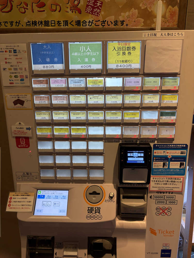 ANDNEX.さんのひなたの湯のサ活写真