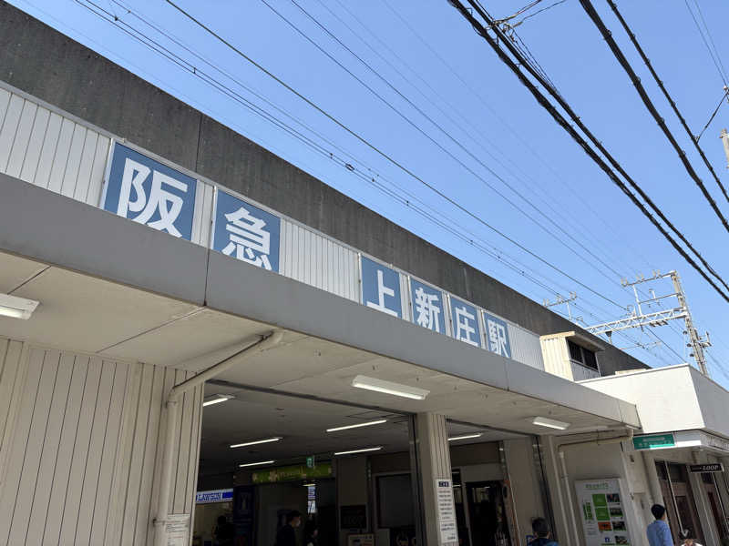 ANDNEX.さんの天然温泉 満月のサ活写真