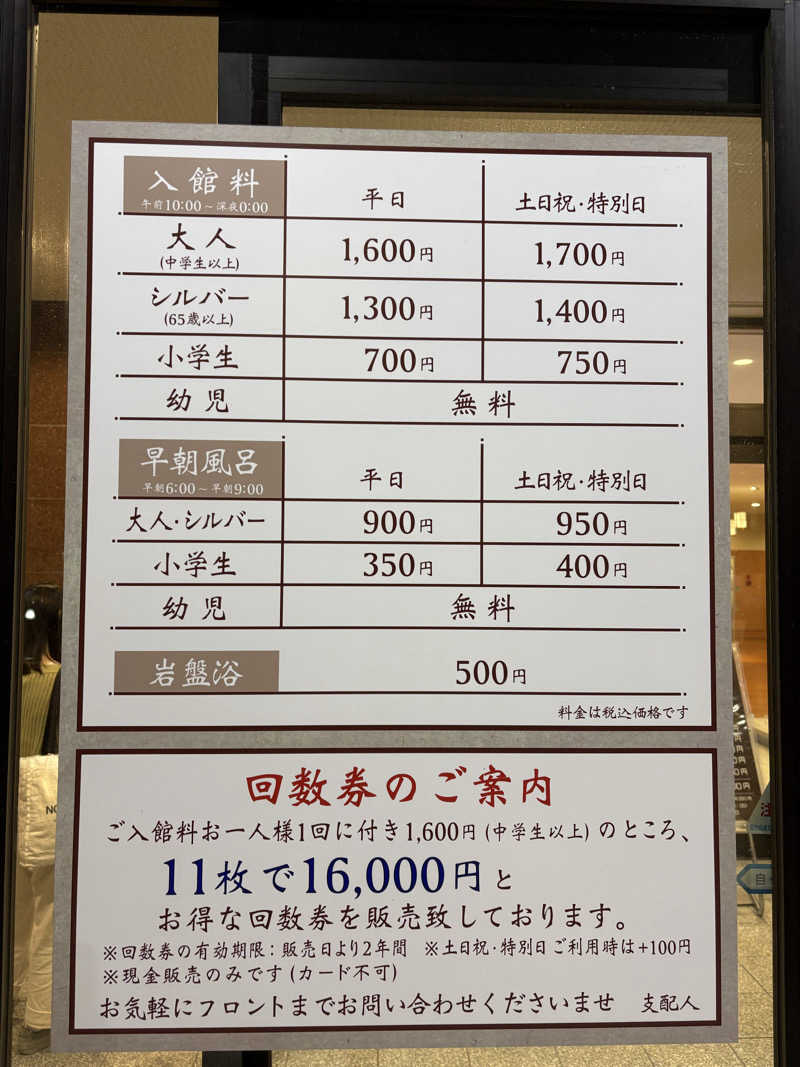 ANDNEX.さんのつきさむ温泉のサ活写真