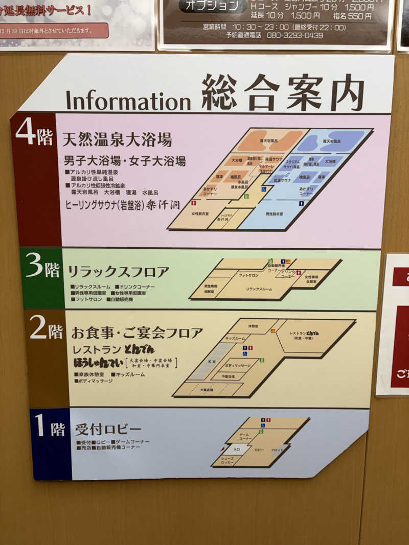 ANDNEX.さんのつきさむ温泉のサ活写真