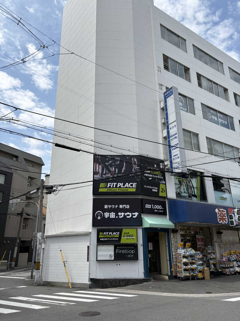 ANDNEX.さんの宇宙.サウナ 寺田町店のサ活写真