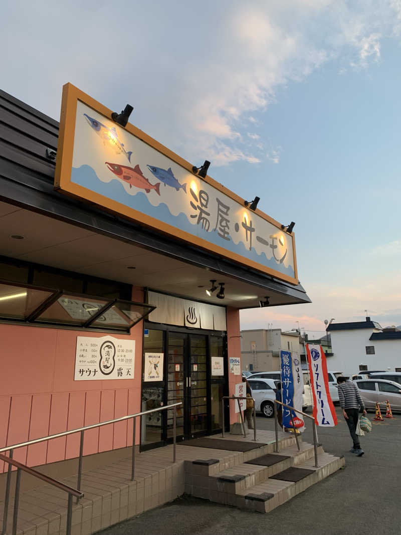 ひぐまりさんの湯屋サーモンのサ活写真