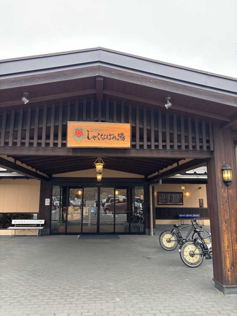 パパさんの安曇野 しゃくなげの湯のサ活写真