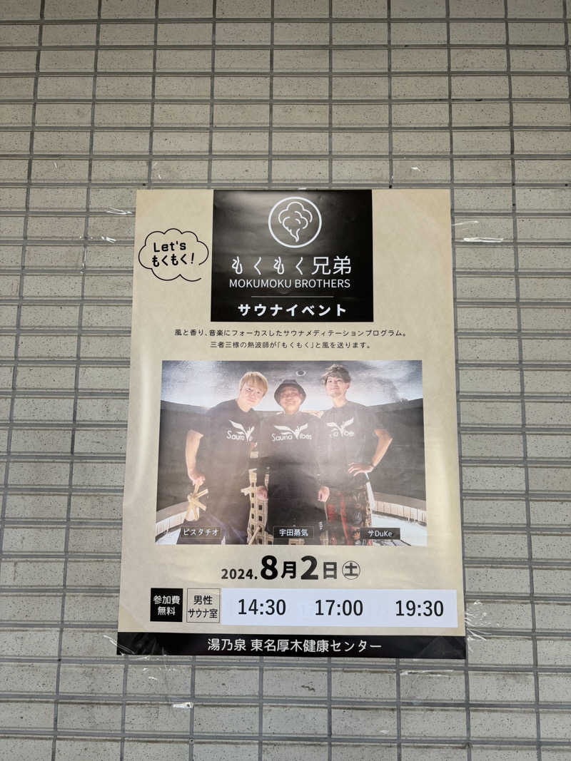 Kazuhisa☻さんの湯乃泉 東名厚木健康センターのサ活写真