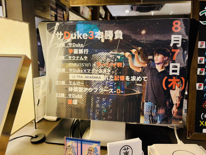 Kazuhisa☻さんのサウナ東京 (Sauna Tokyo)のサ活写真