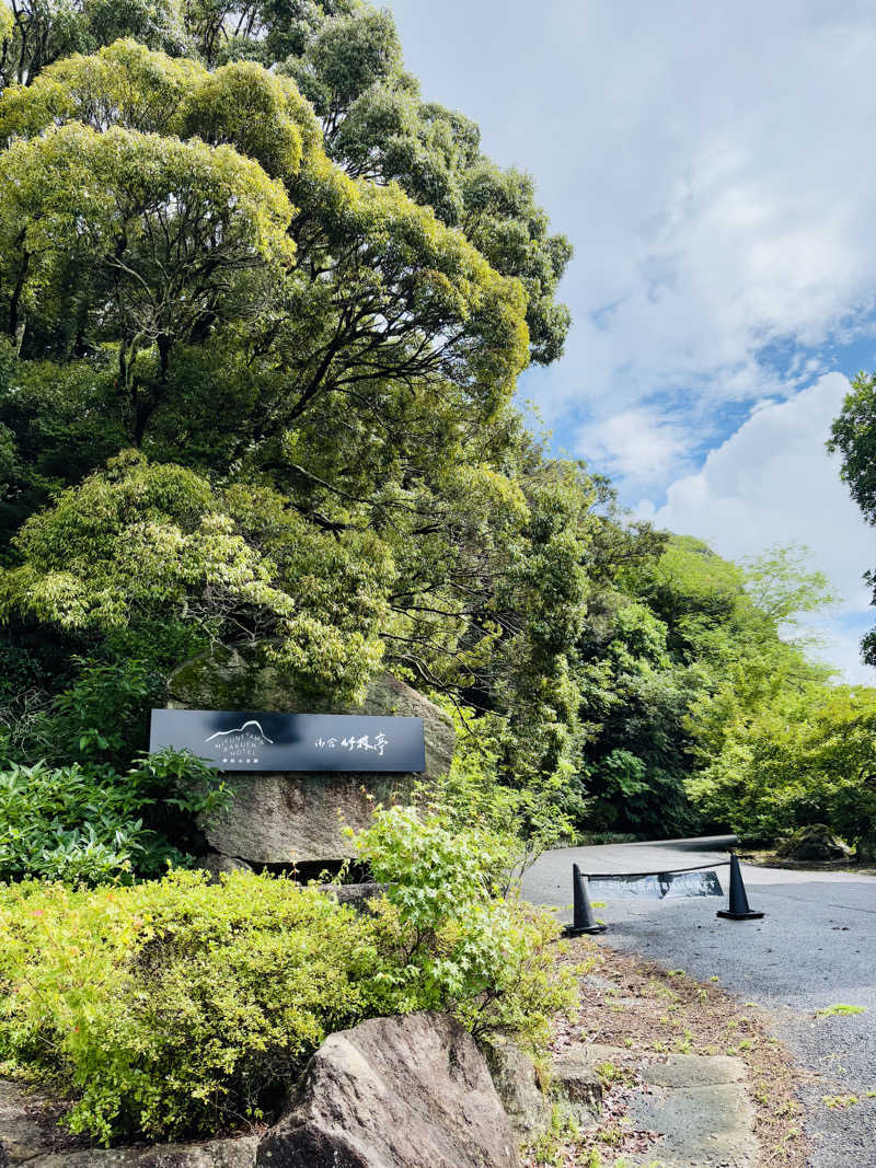 Kazuhisa☻さんの御船山楽園ホテル  らかんの湯のサ活写真
