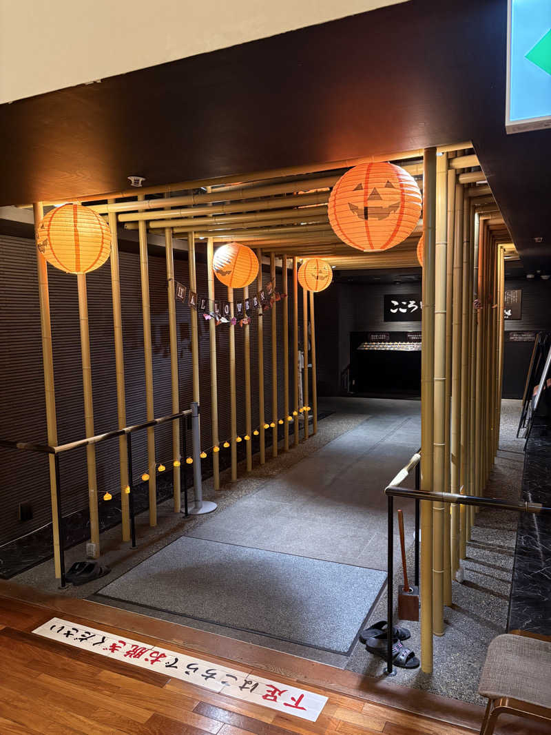 Kazuhisa☻さんのおふろの王様 高座渋谷駅前店のサ活写真