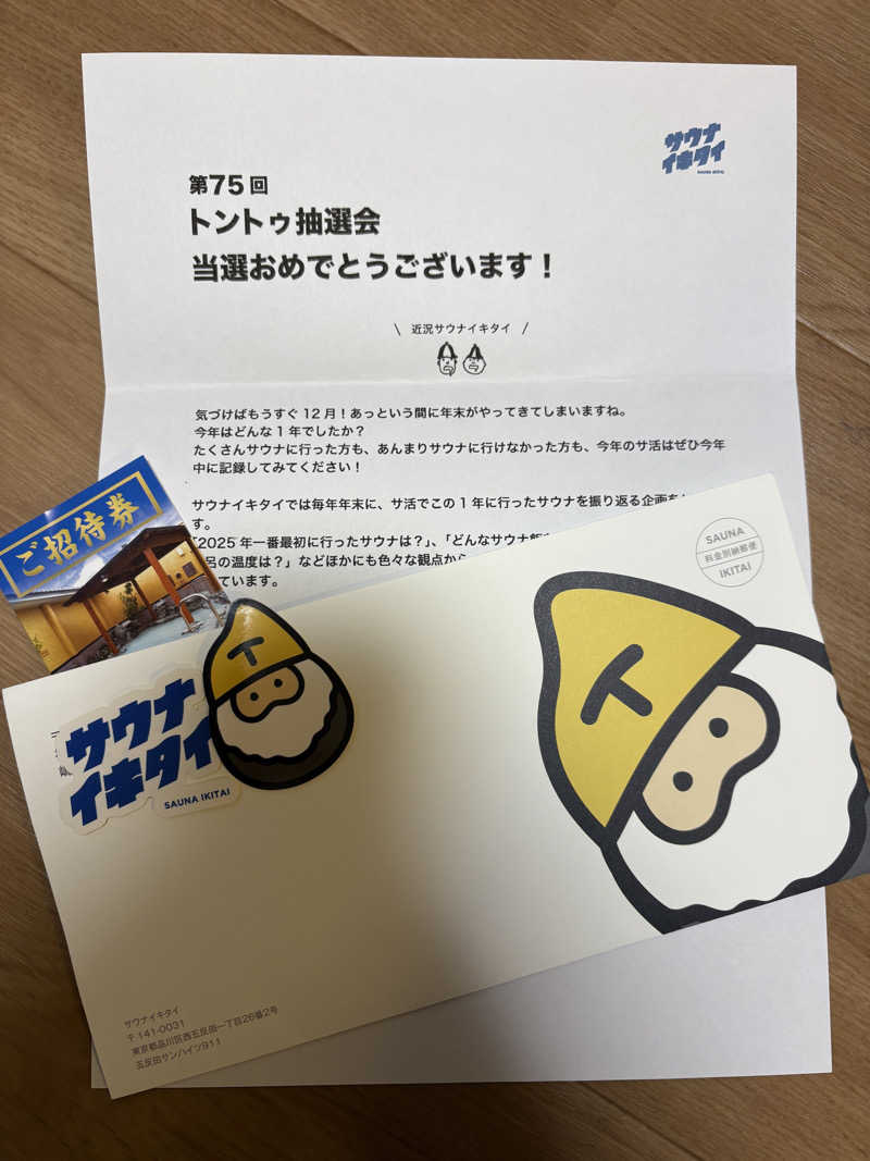 Kazuhisa☻さんのWEINS PARK U-BASE CAMP BATH & SAUNAのサ活写真