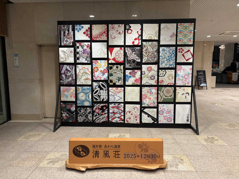 Kazuhisa☻さんの清風荘のサ活写真