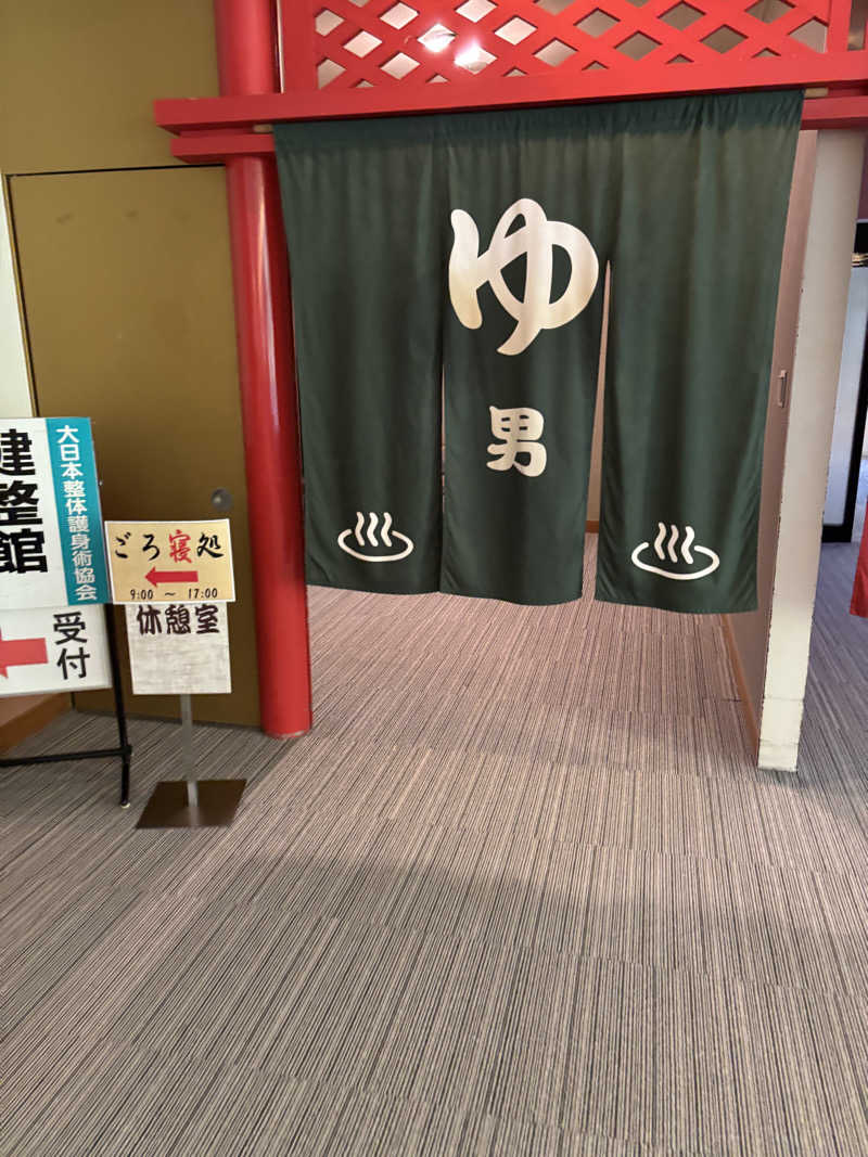 hrdさんの光信寺の湯 ゆっくらのサ活写真