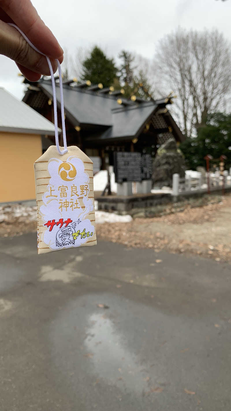 takashiさんの吹上温泉保養センター 白銀荘のサ活写真