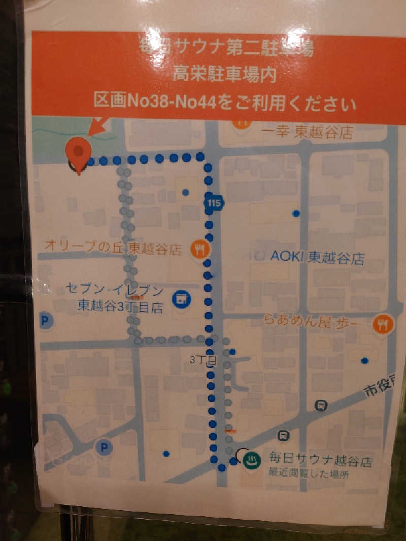 おもたろうさんの毎日サウナ 越谷店のサ活写真