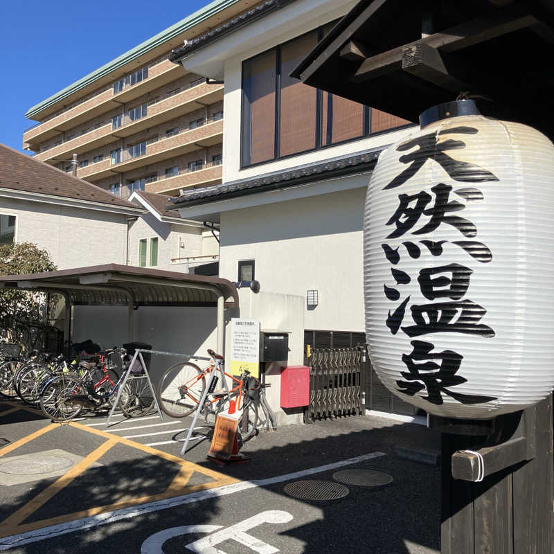 Marimo (`ー)さんの多摩境天然温泉 森乃彩のサ活写真