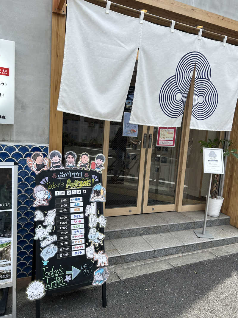 ハッピーさんの泊まれるサウナ屋さん 品川サウナのサ活写真