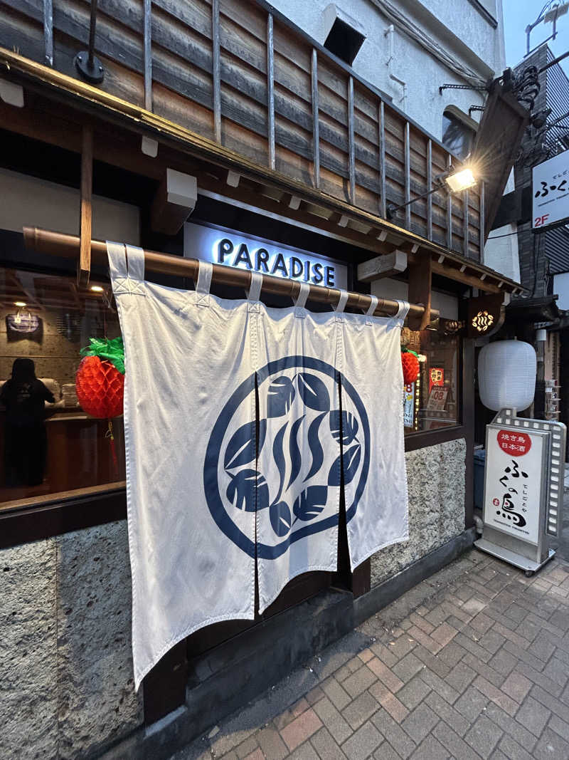 ハッピーさんのPARADISEのサ活写真