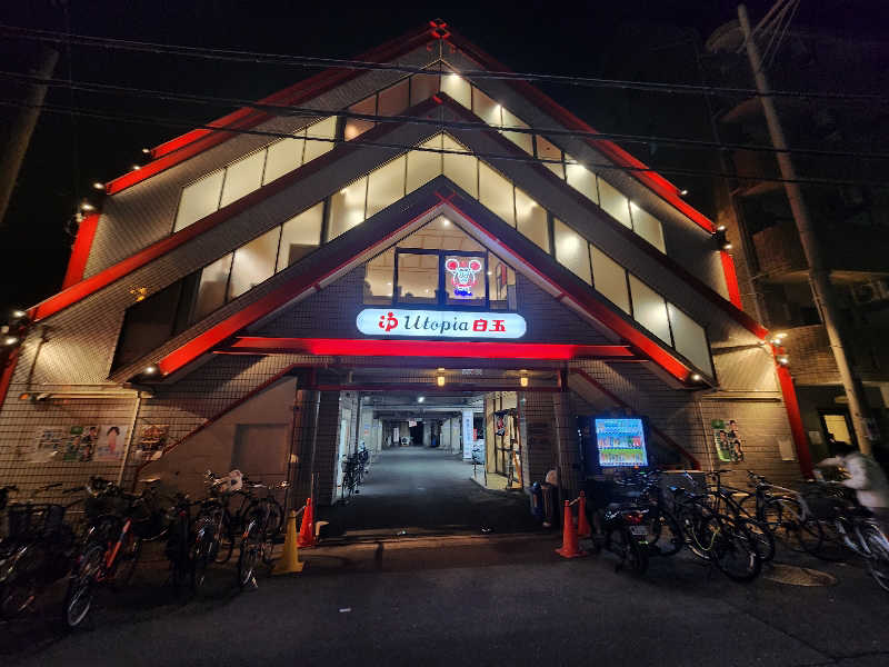 たいぴーさんのユートピア白玉温泉のサ活写真