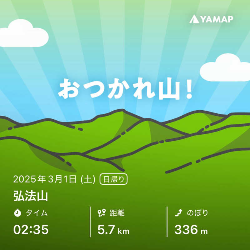 SatoMiさんのはだの・湯河原温泉 万葉の湯のサ活写真