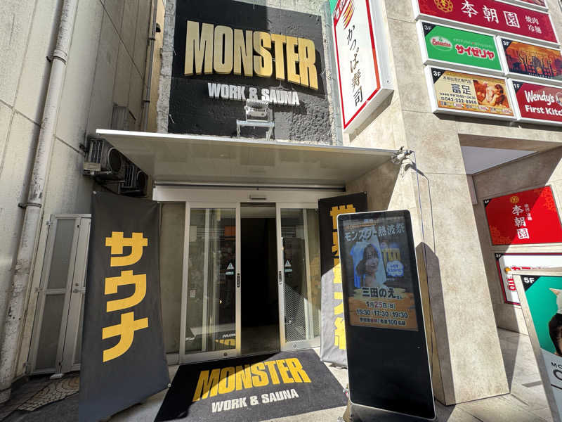 alpaca_zさんのMONSTER WORK & SAUNAのサ活写真