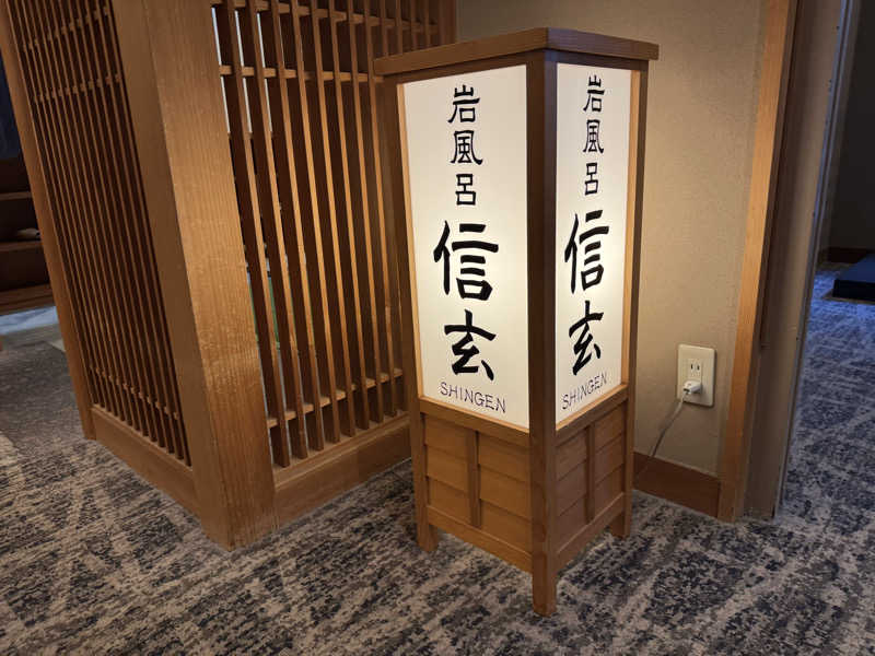 alpaca_zさんのホテルふじのサ活写真