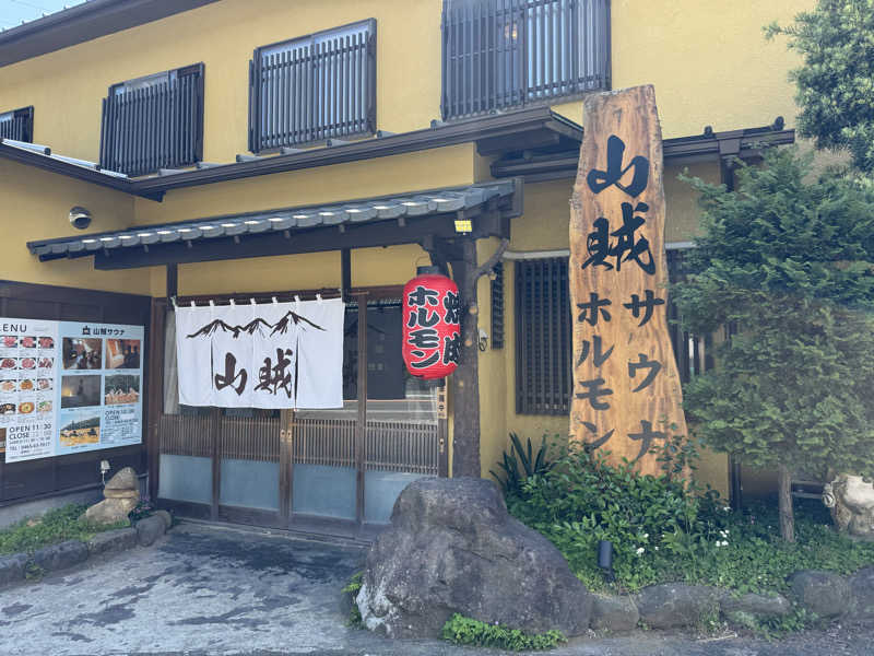 alpaca_zさんの山賊サウナのサ活写真