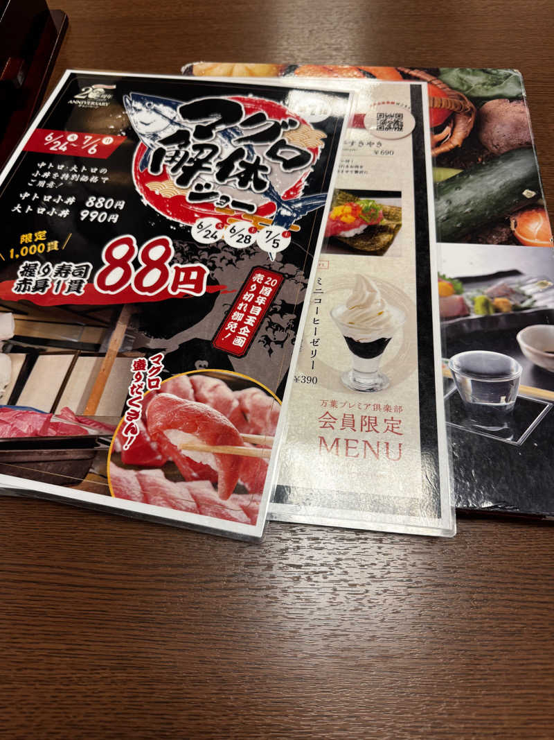 初心者サウナーさんの横浜みなとみらい 万葉倶楽部のサ活写真