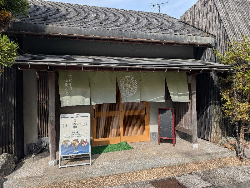 蒸し助さんの宝船サウナ(宝船温泉)のサ活写真