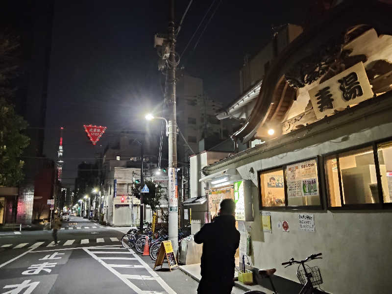 整いたいまる。さんの東上野 寿湯のサ活写真