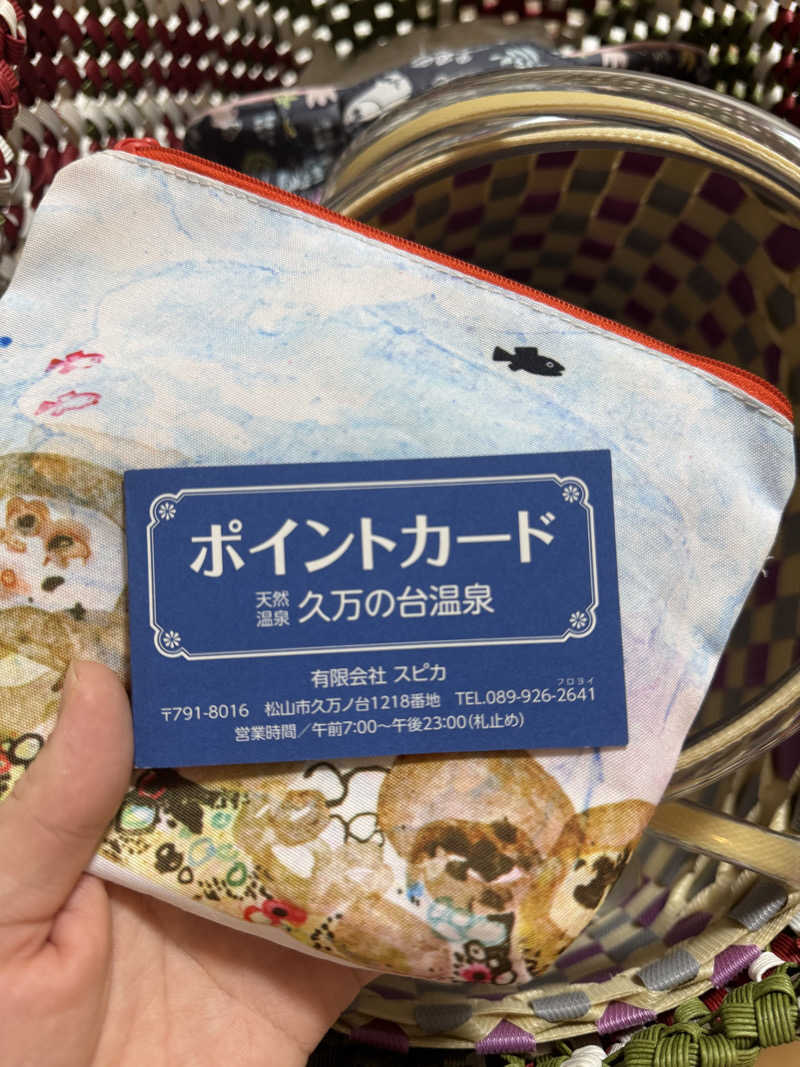 okiさんの久万の台温泉のサ活写真