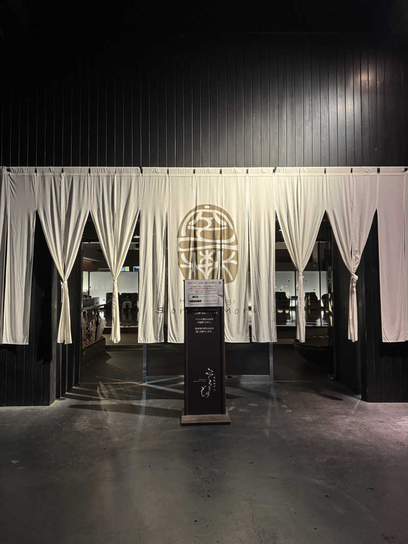 okiさんの東道後のそらともりのサ活写真