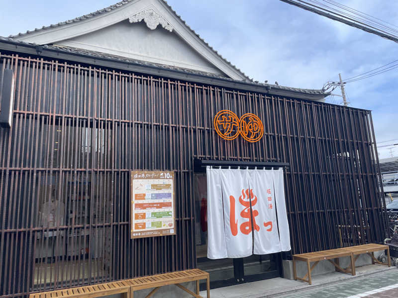 べなたさんの堀田湯のサ活写真