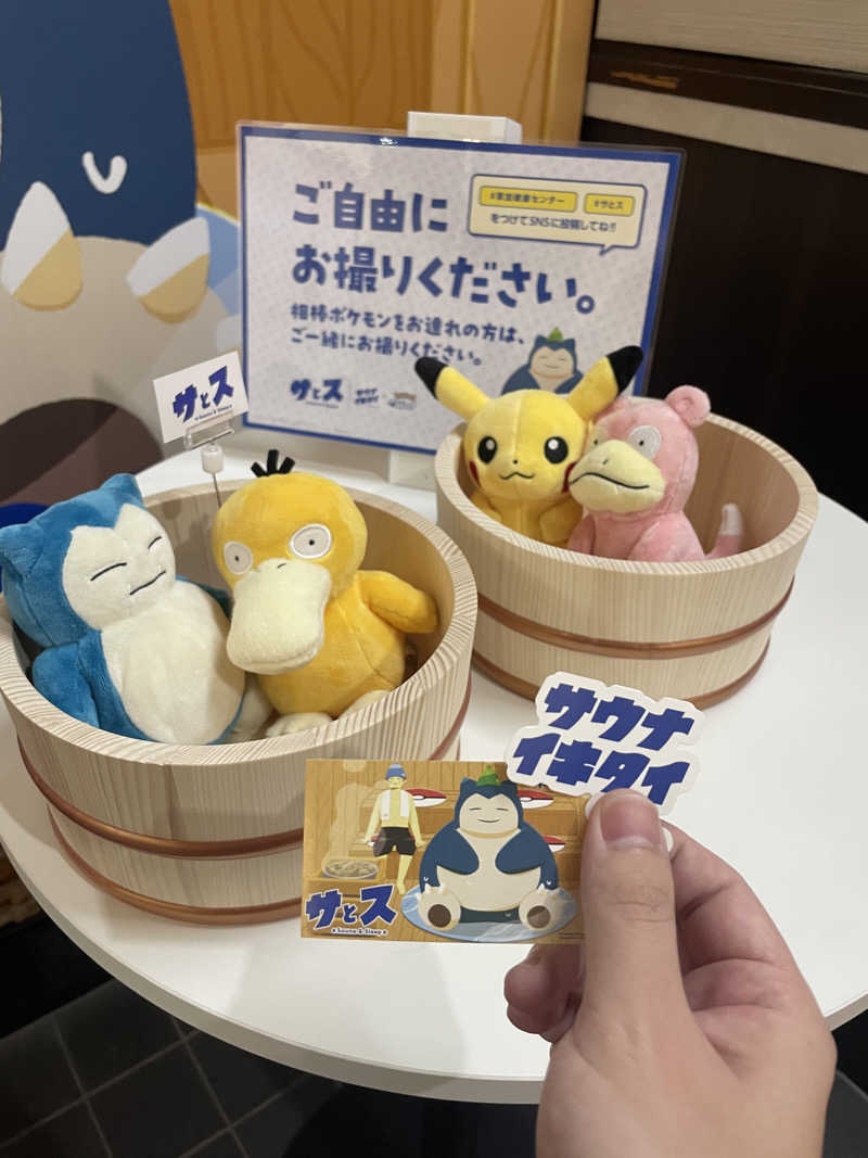 べなたさんの湯乃泉 草加健康センターのサ活写真