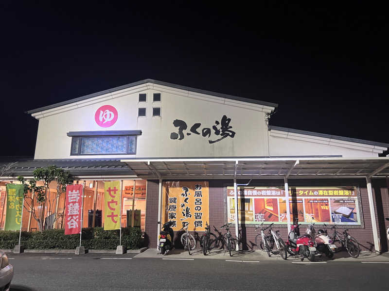 脳圧パンパン太郎さんのふくの湯 春日店のサ活写真