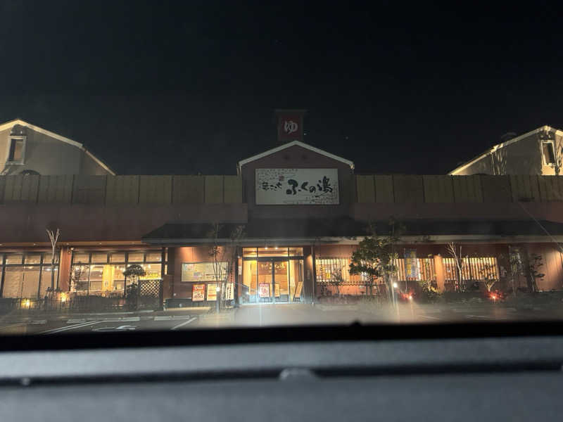 脳圧パンパン太郎さんのふくの湯 花畑店のサ活写真