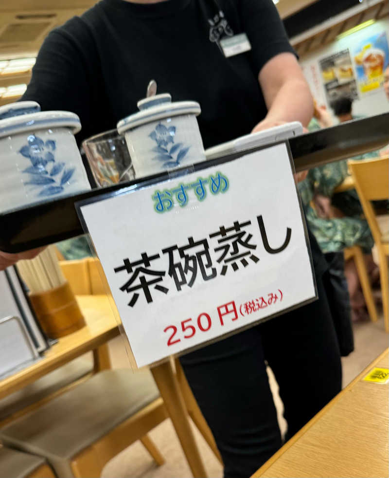 ｳﾗｹﾝさんの湯乃泉 東名厚木健康センターのサ活写真